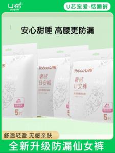 Daytime Magic Tape Leakproof Breathable Period Pants Womens Comfortable Sleepwear Ultra Thin Composite Core Super Absorbent