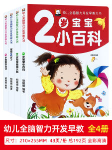 2-Year-Old Baby Book Picture Book Puzzle Books for Early Education Educational Books One to Two-Year-Old Baby Learning to Speak Language Enlightenment