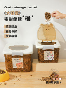 Cat Food Storage Bucket Dog Food Sealed Barrel Moisture-Proof Grain Bucket Pet Food Sealed Cat Food Can For Home Storage Box