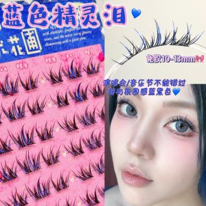 znk | Blue Tears Wet Lashes Glittering Flower Garden Series No-Adhesive Forked False Eyelashes