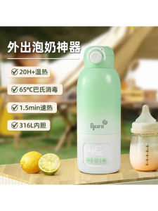 Portable MyCarol Constant Temperature Milk Bottle Warmer Stainless Steel Water Cup for Baby Formula Milk Outdoor Travel Heating