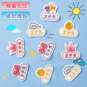 Embroidered Name Tag for Kindergarten Waterproof Sewing Style Baby Personalized Label for School Uniform Quilt Entrance