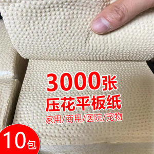 Large Pack Toilet Paper Home Use Whole Box Handkerchief Paper Flat Blade Cut Square Tissue Paper Towel Type Bathroom Tissue