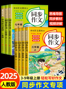 2025 Tiếng Trung Học Lớp Học Viết Bút Chì Đồng Thoại Môn Ngữ Văn Hình Thẻ Cho Học Sinh Năm Sáu Bảy Tám Năm Học Kỹ Năng Viết