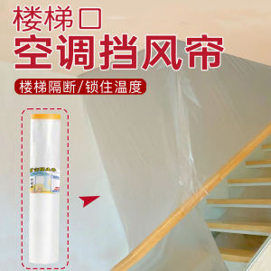 Sticky Self-Adhesive Bifold Door Curtain for Staircase Entrance Air Conditioner Heat And Cold Wind Barrier Universal Home Fabric