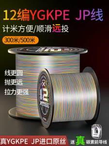 Ygkpejp8 Five-Color Road Special Fishing Line Main Line Long Casting Durable Polyester Line for Ocean River Lake Fishing