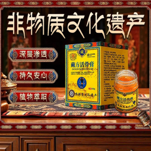 Herbal Extract Pain Relief Joint Ointment