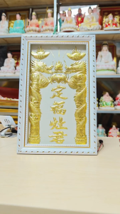 [38x24] Bài vị Ông Táo dát vàng khung nhựa nền trắng cao 38cm ngang 24cm