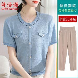 เสื้อยืดแขนสั้นผ้าไหมน้ำแข็งสำหรับคุณแม่วัยรุ่น ชุดเสื้อผ้าแฟชั่นบางๆ สำหรับผู้หญิงวัยกลางคนและผู้สูงอายุ ชุดสองชิ้น