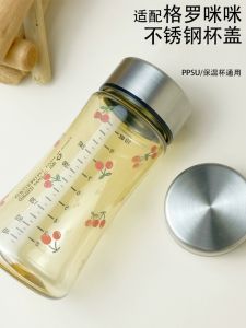 Stainless Steel Water Cup Accessories Cap PPSU Straw Insulated Cup Leakproof Screw Ring Universal Metal Dining Utensils