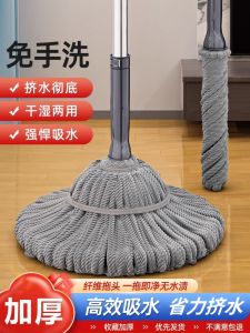 Chổi Lau Nhà Tự Xoay Không Cần Rửa Tay Lau Sàn Rộng Thấm Nước Dùng Cho Gia Đình Dụng Cụ Vệ Sinh Nhà Cửa