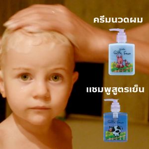 เซท แชมพู และครีมนวดผมเด็ก ได้ 2 ขวด แชมพูเด็ก แชมพูกิฟฟารีน ยาสระผมเด็ก แชมพูสูตรเย็น กิฟฟี่ ฟาร์ม แชมพูอันชันเด็ก แชมพูผมดก ครีมนวดผม กิฟฟี่ ฟาร์ม มอบความเย็นสดชื่นด้วย เมนทอล ครีมนวดผม กิฟฟี่ ฟาร์ม สารสกัดจากดอกอัญชันและ Pro Vitamin B5