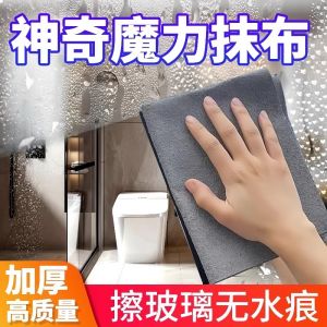 Magic Cloth Mop Ultrafine Fiber No Water Marks Glass Car Mirror Cleaning Tool Home Kitchen No Shedding Durable Cleaning Tool