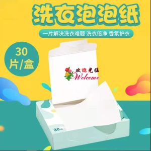 WE 2458 = 洗衣泡泡纸纸 Laundry Bubble Wrap ☞ 1 box of 30 pieces