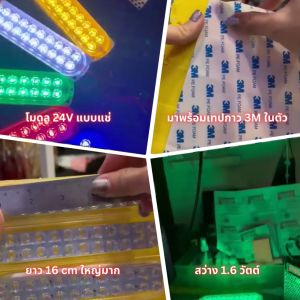 24V 24LED ไฟโมดูลการเปลี่ยนแปลงราคาต่อชิ้น เพื่อให้ที่ตกแต่งรถบรรทุกขนาด รถบัส รถตู้ และเก็บปลายทาง