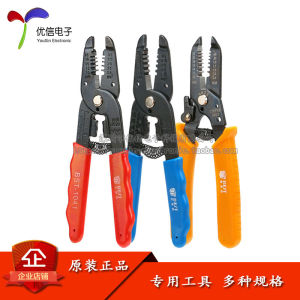 มือฉีกสายไฟฟ้าแบบมือพิเศษพร้อมด้ามจับด้านหลังแบบอเนกประสงค์สำหรับใช้ในงานบริการอุปกรณ์ไฟฟ้า