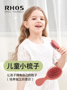RHOS Small Air Cushion Comb Kids Girls Special Kindergarten Does Not Hurt Hair Static Male Anti-Knotting Portable Portable
