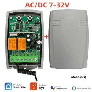 Tuya Universal Smart Wifi ตัวรับสัญญาณ 2CH 12V 24V 220V รีโมทคอนโทรลประตูโรงรถเปิด Controller 433/433.92 Mhz Transmittern