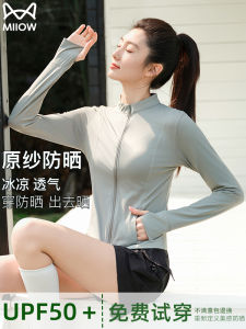 Womens Outdoor Running Cycling UV Protection Clothing Thin Breathable Summer Sunscreen Waist-Cinching Lightweight Jacket