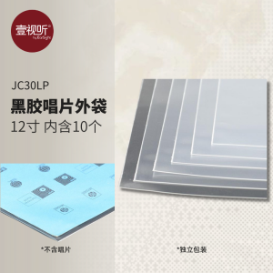 Nagaoka Original Thickened Outer Bag LP Vinyl Record Protection Sleeve JC30LP Audio Visual Accessories Japanese Made