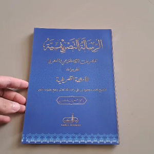 RISALAH TASRIFIYAH I AMTSILAH TASRIFIYAH MAKNA PESANTREN GROSIR