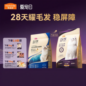 MYFOODIE | Hair Enhancing Cat Food 2kg