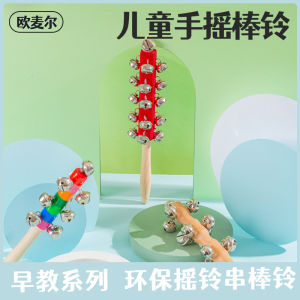 Đồ Chơi Nhạc Cụ Cầm Tay Cho Trẻ Em 21 Chuông Trống Omer Trợ Giảng Giáo Dục Âm Nhạc Cho Trẻ Mẫu Giáo Đồ Chơi Rèn Mắt Và Tai