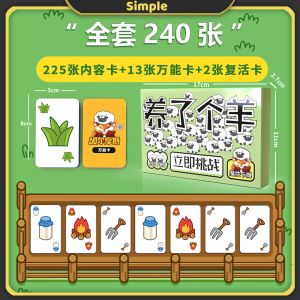 Tiktok Popular Hot Game Join in Sheep Group 240PCS Cards Game Children Interactive Party Family Game