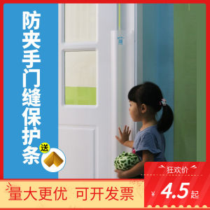 Baby Safety Door Gap Protection Strip Glass Door Stopper Child Proof Nursery Entrance Protection round Arc Shaped Security Card