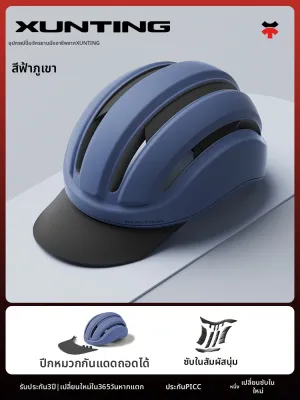 XunTing | หมวกกันน็อคขี่จักรยานทันสมัย ระบายอากาศได้ดี ป้องกันแสงแดด