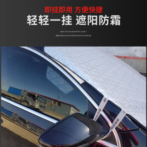 ผ้ากันแสงแดดกันลมหนาว กันฝุ่น กันแสงแดด กันความร้อน ปกป้องกระจกด้านหน้ารถยนต์ ผ้ากันแสงแดดอเนกประสงค์สำหรับฤดูหนาว