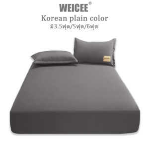 ชุดผ้าปูที่นอน 6 สีพื้น ผ้าปูที่นอนกันไรฝุ่น รัดมูมรอบเตียง 360 องศา พร้อมส่ง