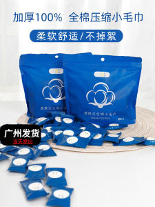 Compressed Towel Pearl Pattern Cotton Thickened Disposable Face Cloth Pure Cotton Large Particles Portable Travel Indoor and Outdoor