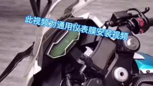 Applicable to Honda Gold Wing GL1800 2018-2024 Annual Model   Instrument  Film   Wear-Resistant and Scratch-Resistant   Ultra-clear protector