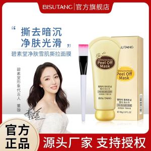 BiShutang Deep Cleansing Pore Shrinking Tearing Mask for Men And Women Skin Care Facial Mask Oil Control Blackhead Removal