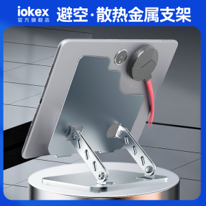 Metal Game Tablet Stand Cooler Riser Universal for iQOO Pad Desktop Heightening Support Bracket for Digital Accessories