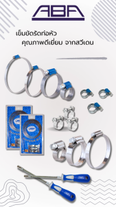 [Hah Seng Trading] BANDING SYSTEM/ชุดเข็มขัดรัดท่อยาว 3 เมตร/Quick Lock housing / สุดสายรัด ABA