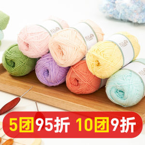 4-Ply Milk Cotton Yarn Ball Handmade Crochet DIY Doll Material Sweater Scarf Crafts Home Sewing Thread by FVRLDA from China