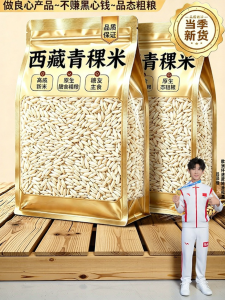 WENXIANGZAN | Diabetic Friendly Low Fat Buckwheat Rice