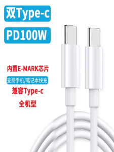 Double-Headed USB Type-C Cable Tapec Double PD Fast Charge CTOC Applicable to Xiaomi Huawei Honor TPC Car Charging Cable Two-Headed Typc Male-to-Male  Laptop Two-Way Tpyec