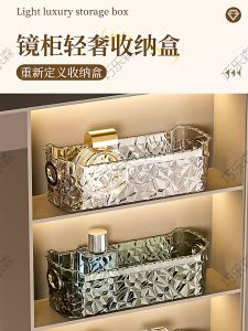 Luxurious Rectangular Cosmetic Storage Box Bathroom Organizer Basket Desktop Makeup Storage Rack Plastic Carryable Pet Friendly