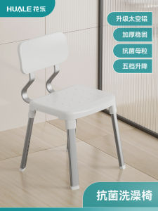 Bath Chair Elderly Bath Chair Adjustable Japanese Anti-Slip Shower Seat Stool Alumimum Bathroom Backrest Antibacterial