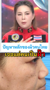 Dr.JiLL Advanced Anti-Melasma Cream ครีมทาฝ้า Dr.JiLL ครีมทาฝ้าพี่บุ๋ม ซื้อ 2 แถม 1