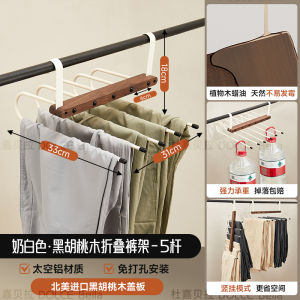 Walnut Wood Trouser Hanger Multi-functional Home Use Clothespin Special Trouser Hanger Wardrobe Multi-layer Seamless Storage Tool