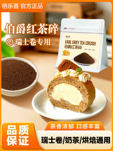 Earl Grey Tea Powder Baking Matcha Cake Earl Grey Tea Crumble Private Home Cookie Roll Material Special Use Baking Ingredient