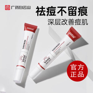 Buy 2 Get 1 Free Baiyun Mountain Cassia Nutrient Gel Anti-acne Cream Reduces Scars Pore Minimization Oil Control Beauty Skincare