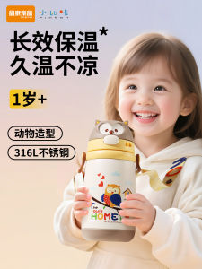 Pinkah Kids Insulated Water Bottle Straw Cup Portable Anti-leakage Anti-splash Easy Cleaning Durable Stainless Steel Cup for Kindergarten