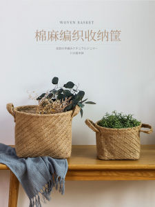 ถังเก็บของคลุมเสื้อผ้าแบบทอจากผ้าฝ้ายและลินิน ถังเก็บของสำหรับใส่ของใช้ในบ้านแบบเรียบง่าย สไตล์ญี่ปุ่นและเกาหลีใต้