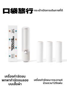 KOUDAILVXING | Portable Lint Remover Roll