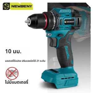 NEWBENY 10 มม.21 + 2 แรงบิดBrushlessไฟฟ้าเจาะไขควงมัลติฟังก์ชั่นเจาะไร้สายเครื่องมือสําหรับMakitaแบตเตอรี่Pin